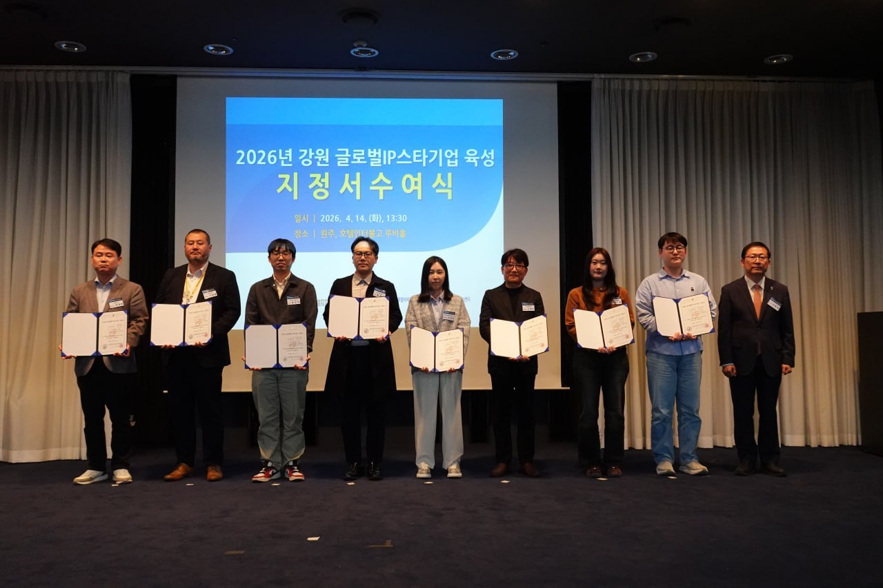 지오디아, ‘2026 강원 글로벌 IP 스타기업’ 선정
